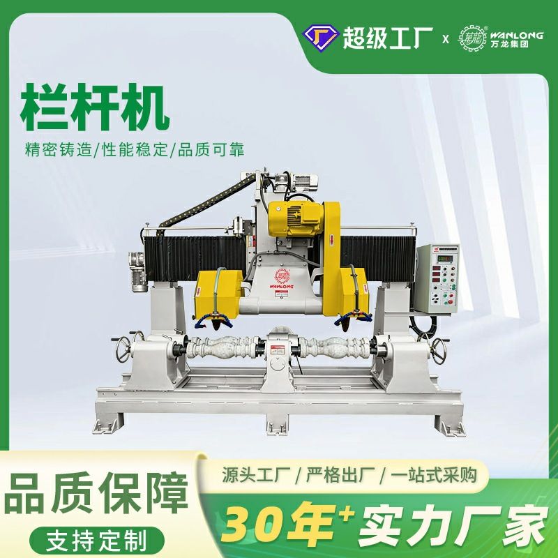 龙门异形加工石材切割机 全自动花岗岩石英石荒料圆柱高速仿形机