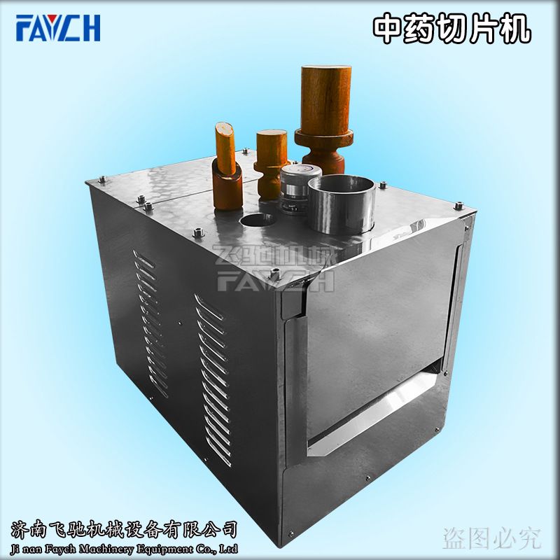 济南小型切片机价格花旗参切片机价格