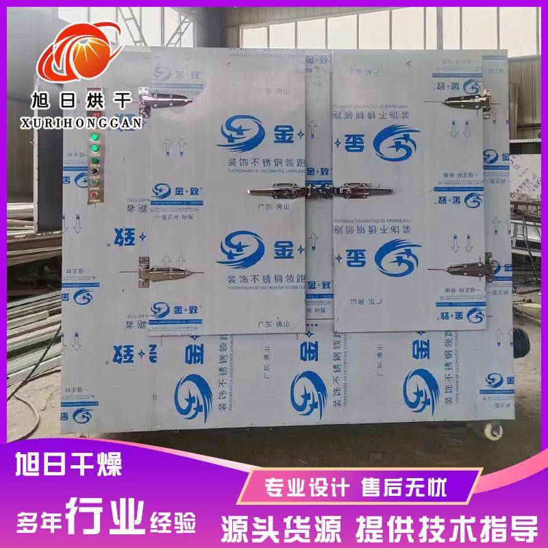 食品烘干机商用大容量大型宠物零食竹笋干燥机果蔬香肠腊肠风干箱