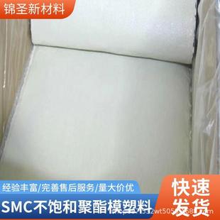 SMC绝缘板耐高温阻燃板原料SMC不饱和聚酯模塑料多色可选厂家直销
