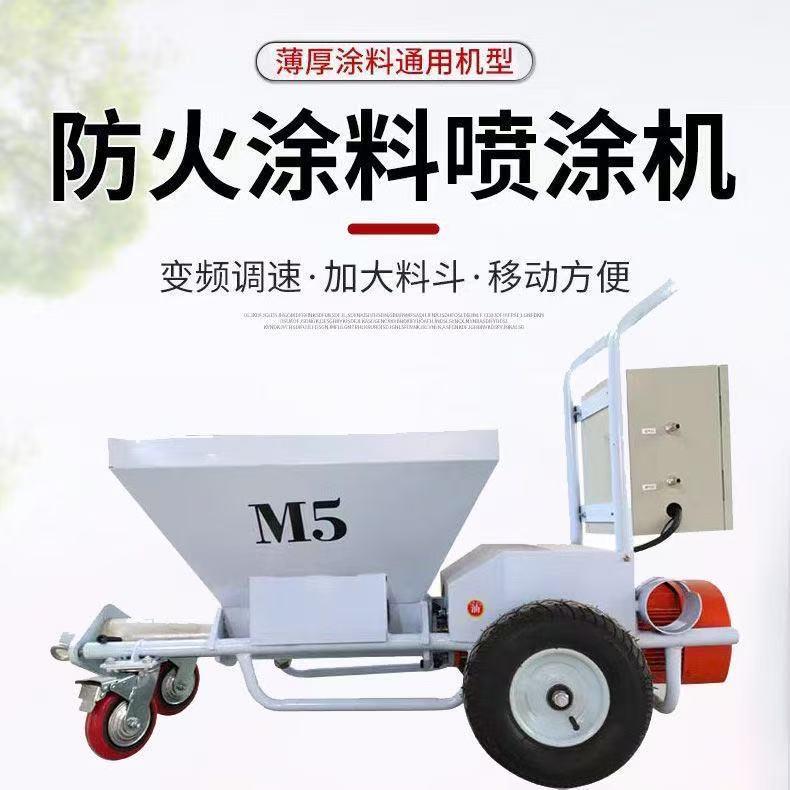 跨境厚薄型防火涂料喷涂机钢结构防火喷涂机漆隔音涂料腻子喷涂机