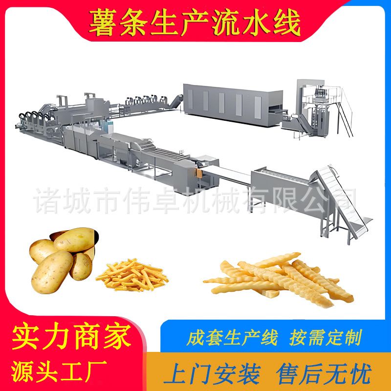 定制薯条油炸流水线裹浆产品油炸设备速冻薯条流水线 源头厂家