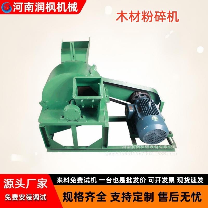 现货速发自动进料木材粉碎机小型香菇木屑机木耳料菌类破碎机