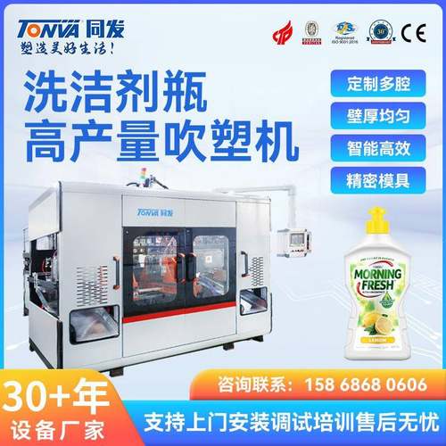 塑料瓶吹塑机设备100ml-2000ml洗洁剂瓶子吹瓶机械厂家