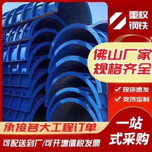 佛山广东钢模板Q355桥梁隧道建筑组合平面圆柱型异型钢模供应​