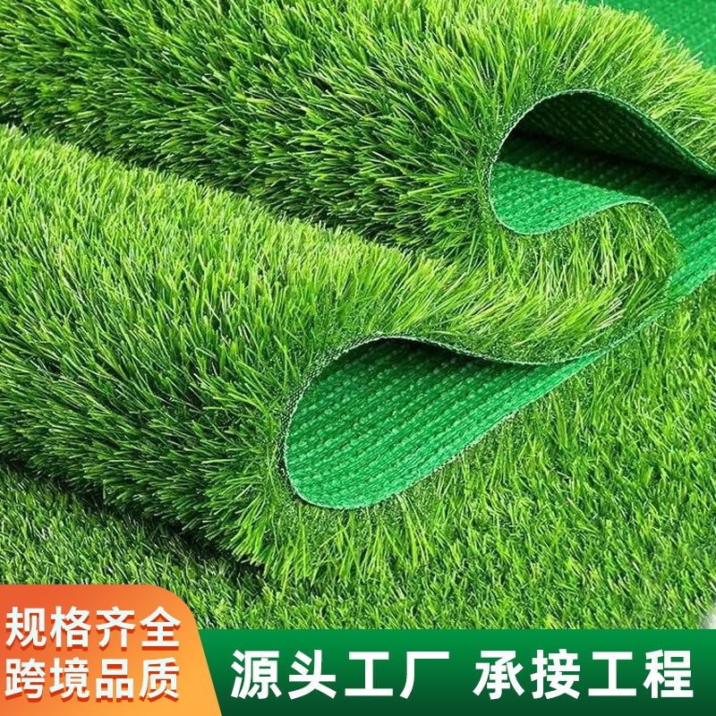 厂家直销仿真草坪 抗老化防晒不掉草 庭院阳台幼儿园工程围挡草皮