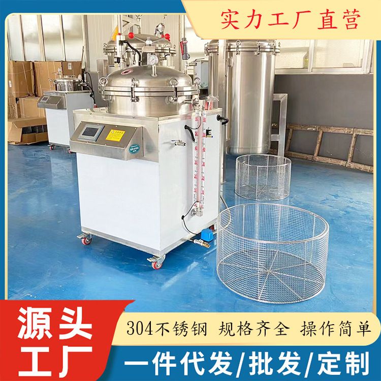 小型高温高压消毒机宠物食品立式杀菌锅 全自动犬粮反压杀菌锅