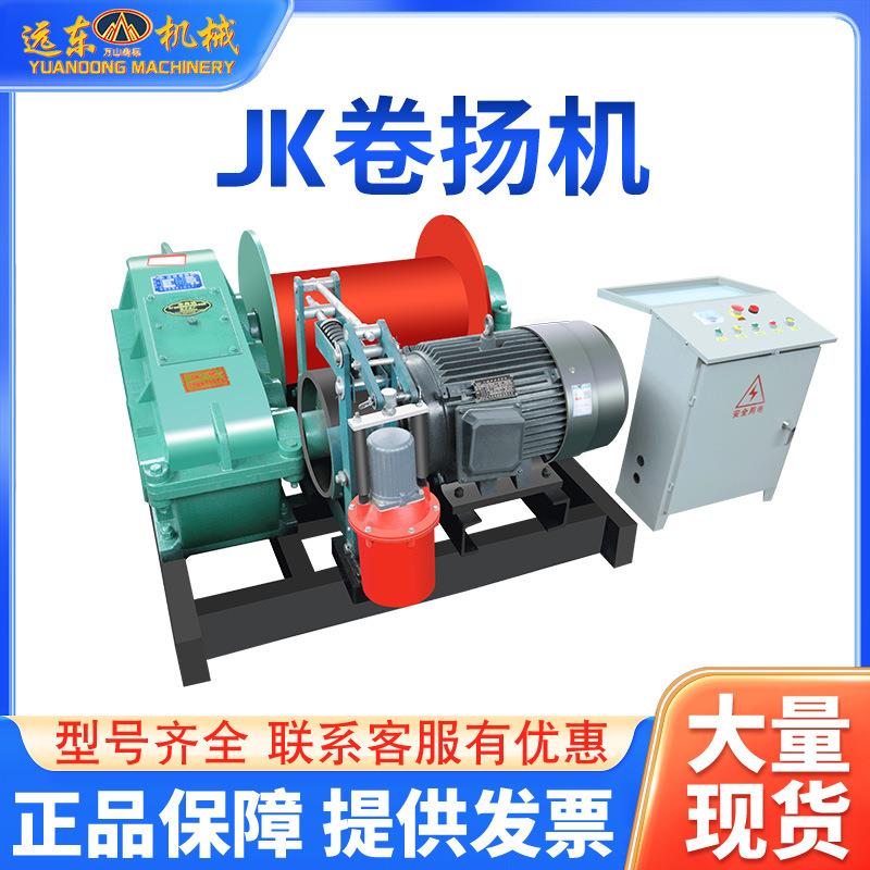 小型卷扬机电动钢丝绳JKJM快速慢速220V现货一字型绞车电动卷扬机