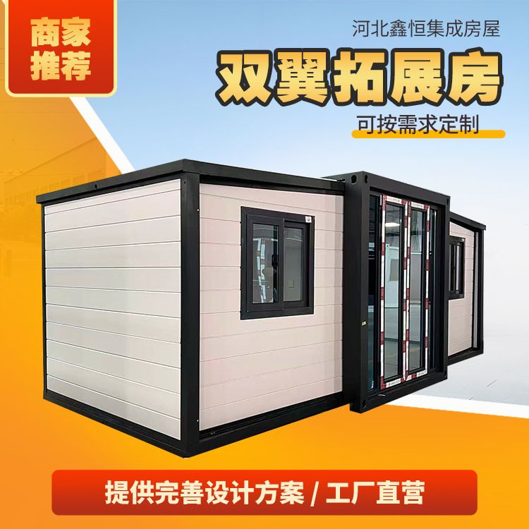 鑫恒天使白双翼拓展活动房市集商铺用折叠房多种风格可定制加工