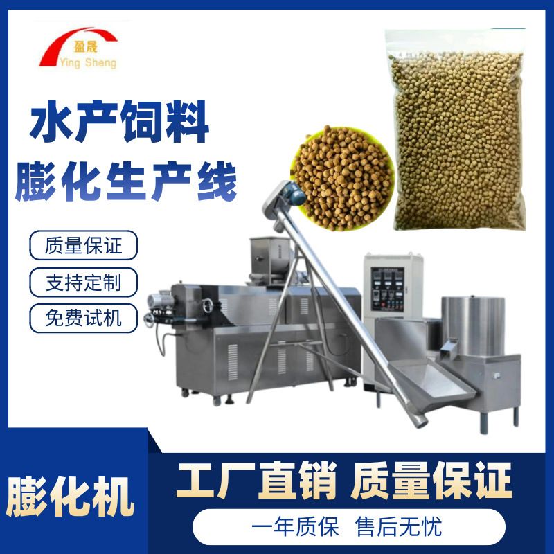 鱼饲料膨化机大型水产饲料膨化机水产饲料膨化机全自动饲料膨化机