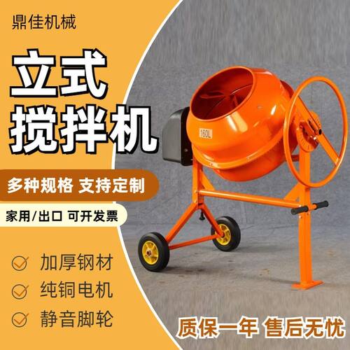 电动立式搅拌机 混凝土砂浆水泥搅拌机 纯铜220v饲料拌料机