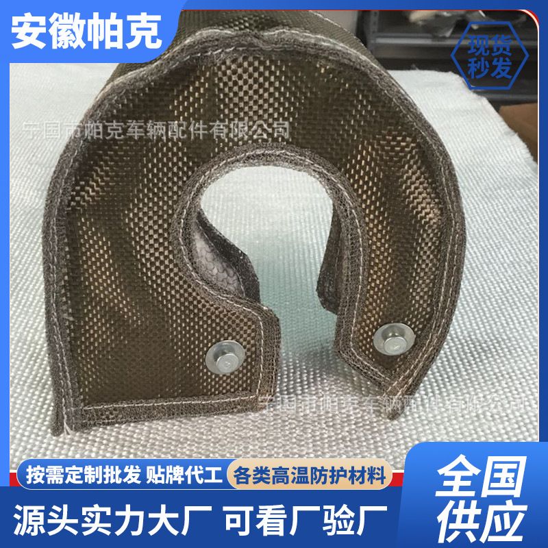 摩托车涡轮保护罩隔热涡轮防护罩汽车涡轮增压器隔热罩高温防火罩