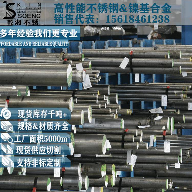 0cr1ni5mo不锈钢圆棒f6nm水电圆钢s41500棒材现货可切s15圆棒