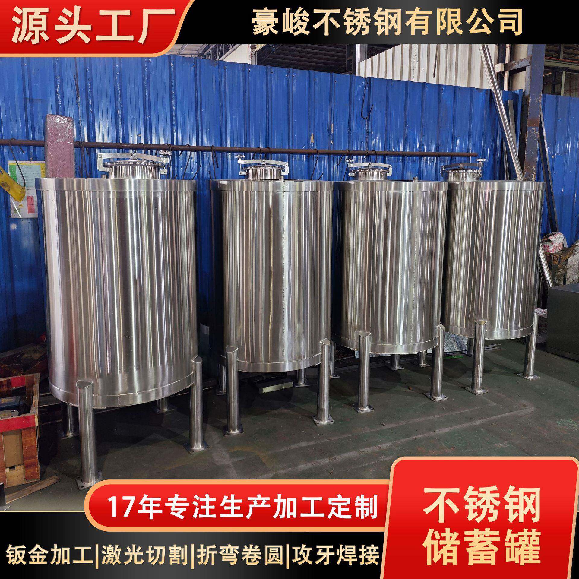 304不锈钢真空储气罐佛山设备加工碳钢立式供水储水罐加工定制