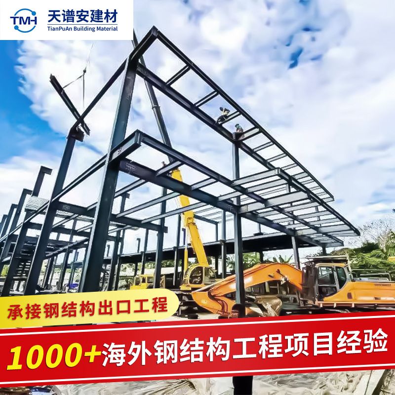 广东钢结构公司出口非洲钢构建筑钢结构厂房搭建工程报价室外多层