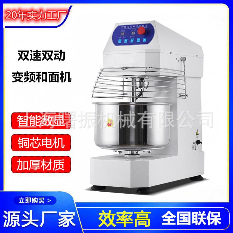 商用和面机定时变频双动双速全自动揉面机活面粉搅拌机8/12公斤