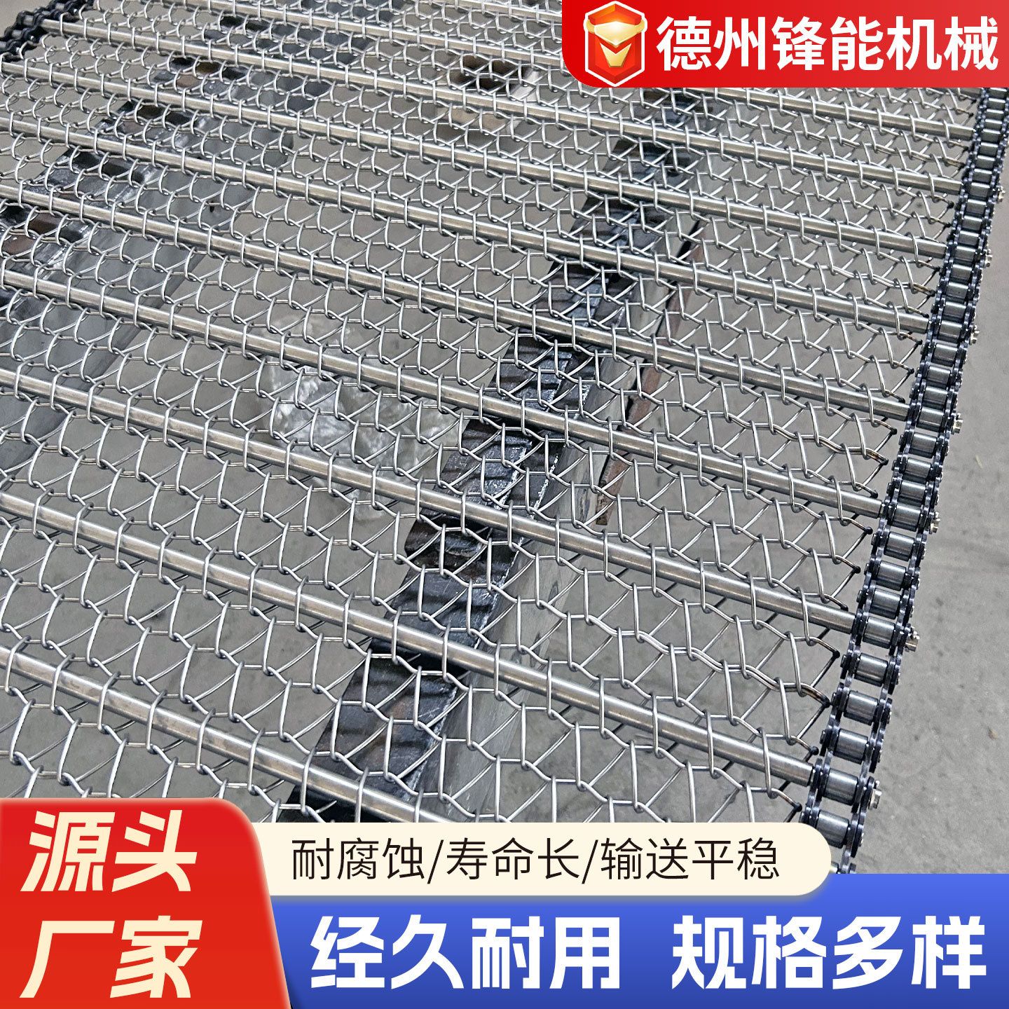 不锈钢网带 食品清洗线输送带药材烘干耐高温耐磨 菱形网带输送带