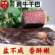 牛干巴云南特产牛肉干巴美食正宗炒食品风干腌制寻甸小黄牛腊牛肉