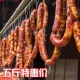 麻辣香肠腊肠500克四川特产风干纯肉农家自制川味烤腊肉肠土猪肉