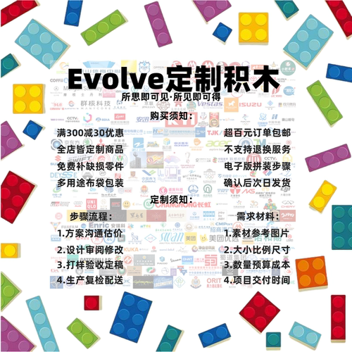 定制积木企业MOC设计DIY批量LOGO文创IP形象节日纪念伴手礼品模型