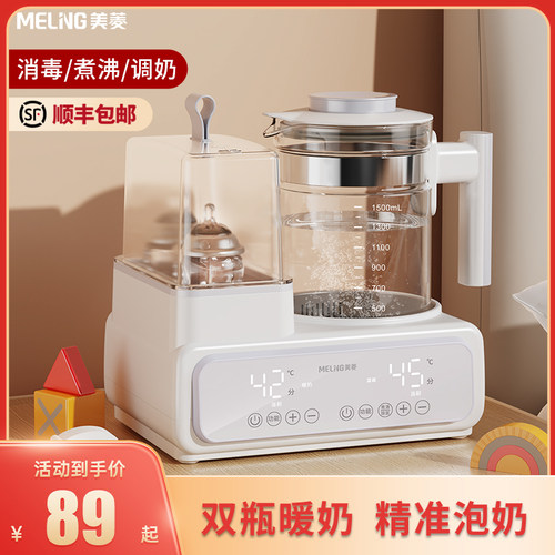 美菱暖奶消毒二合一恒温调奶器