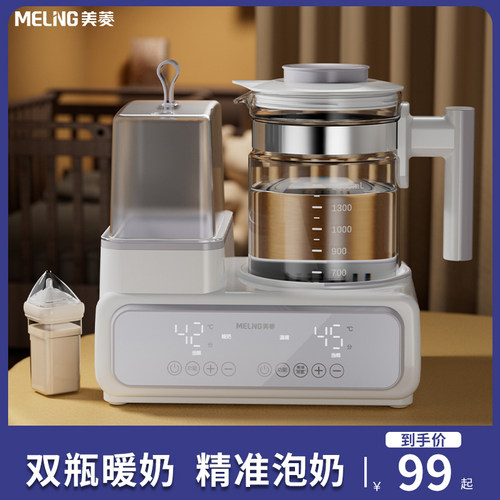 美菱暖奶消毒二合一恒温调奶器