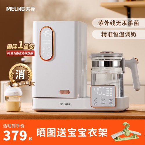美菱紫外线消毒柜恒温壶一体