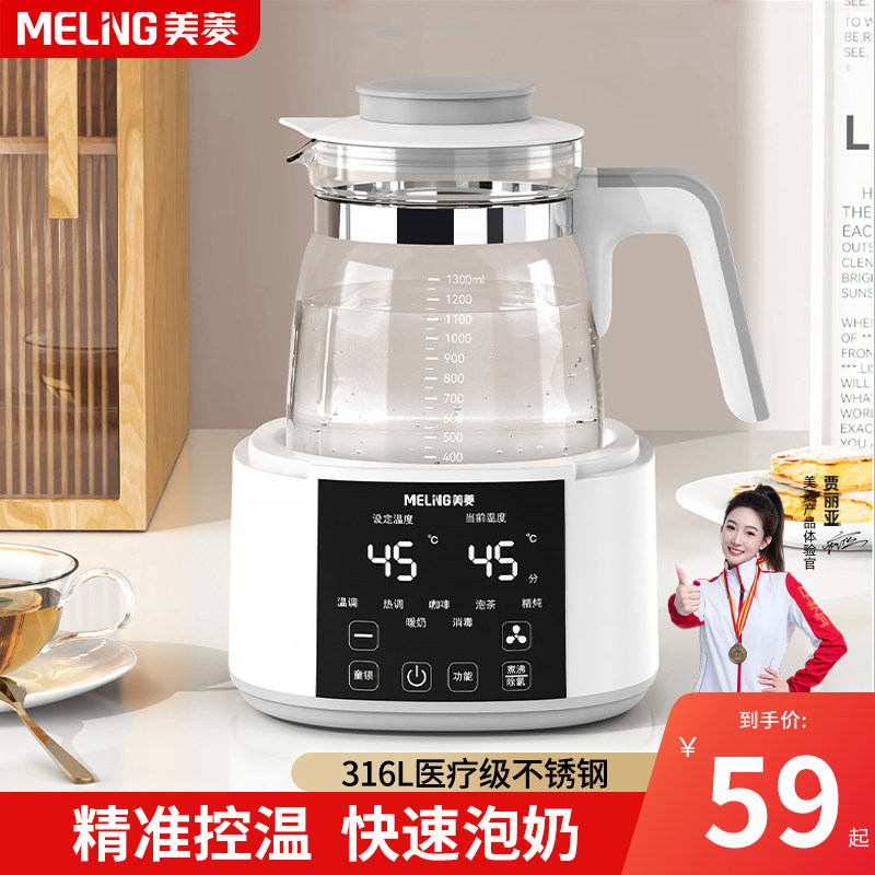美菱(MeiLing)恒温水壶婴儿专用泡奶机家用冲奶智能热水壶调奶器