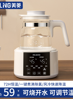 美菱(MeiLing)恒温壶婴儿家用冲奶调奶器智能保温烧热水壶热奶器