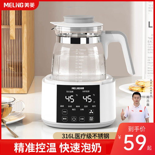 美菱恒温水壶婴儿家用冲奶
