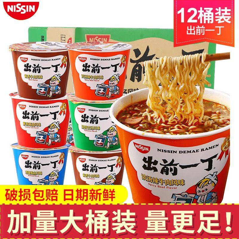 猪骨浓风味大杯面麻油味