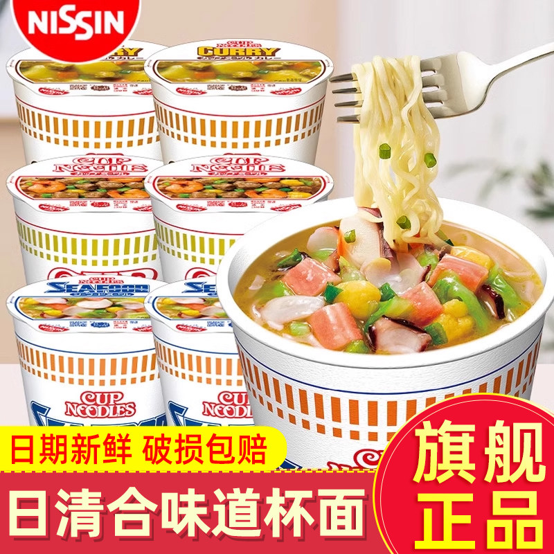 日清合味道方便面日版杯面装