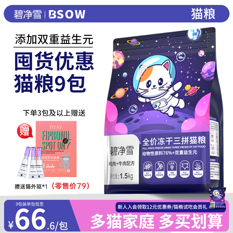 【店铺热卖】实惠囤货装全价猫粮