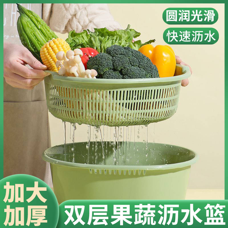 4个大号双层洗菜沥水篮加厚加深