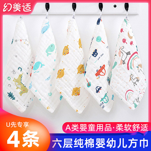 六层纯棉加厚婴幼儿方巾口水巾