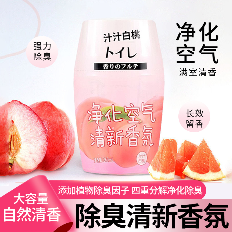 260ml大瓶装香氛持久挥发清新香