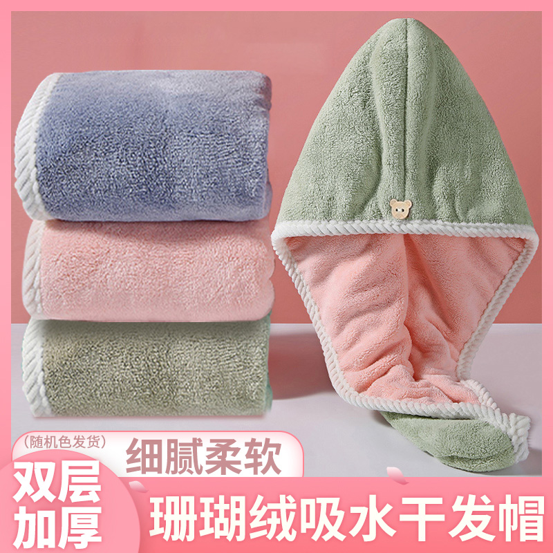 吸水加厚速干干发浴帽珊瑚绒双层