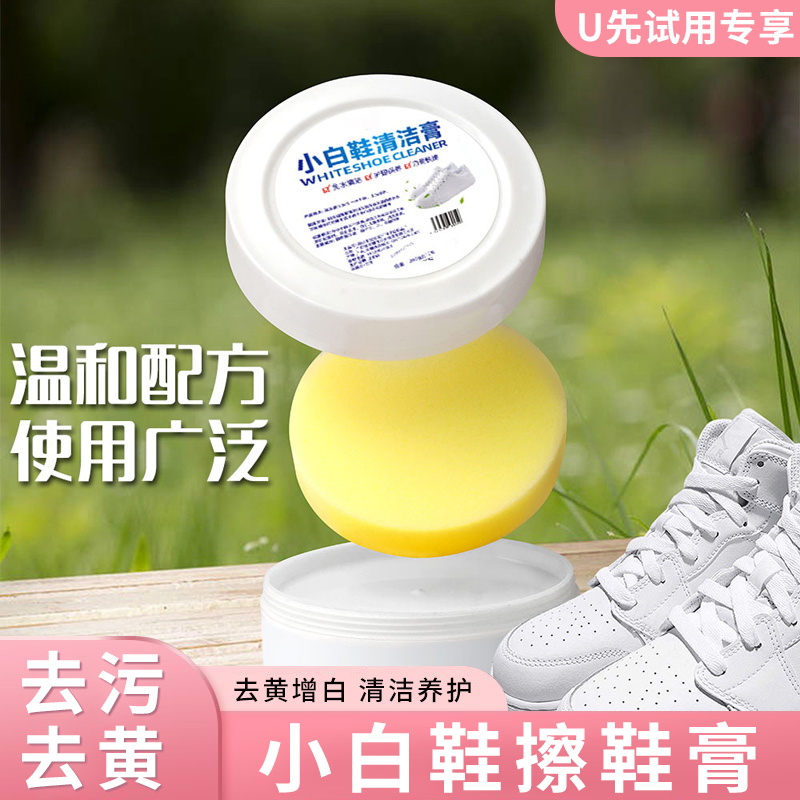 擦鞋膏免水洗强力去污渍洗鞋保养