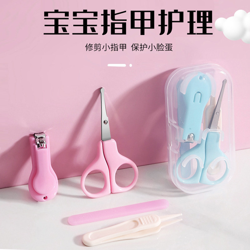 儿童婴儿指甲剪套装宝宝指甲刀儿童手脚指甲套装4件套