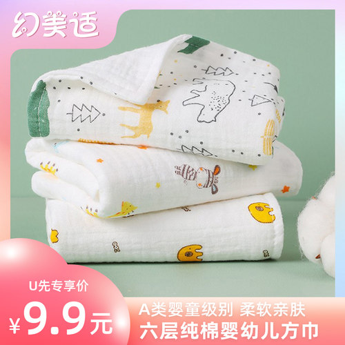 6层纯棉小方巾透气软糯A类婴童品