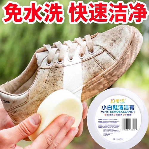 小白鞋擦鞋膏强力去污除黄免水洗