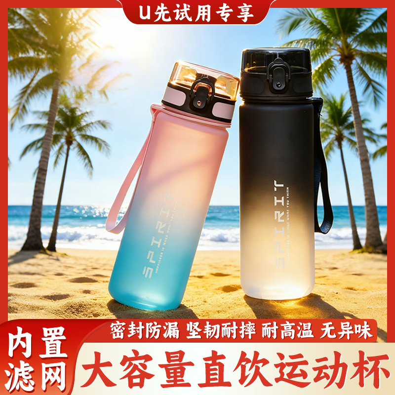大容量运动水杯防摔防爆不惧高温