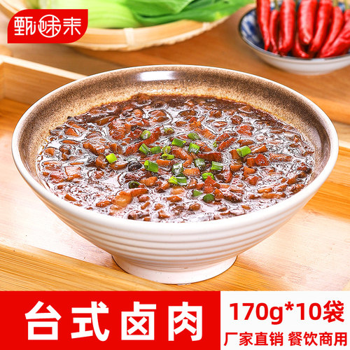 甄味来台式卤肉170g10包料理包