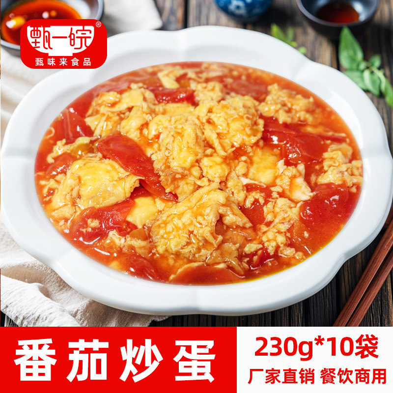 甄一皖番茄炒蛋230g10包快自热米饭
