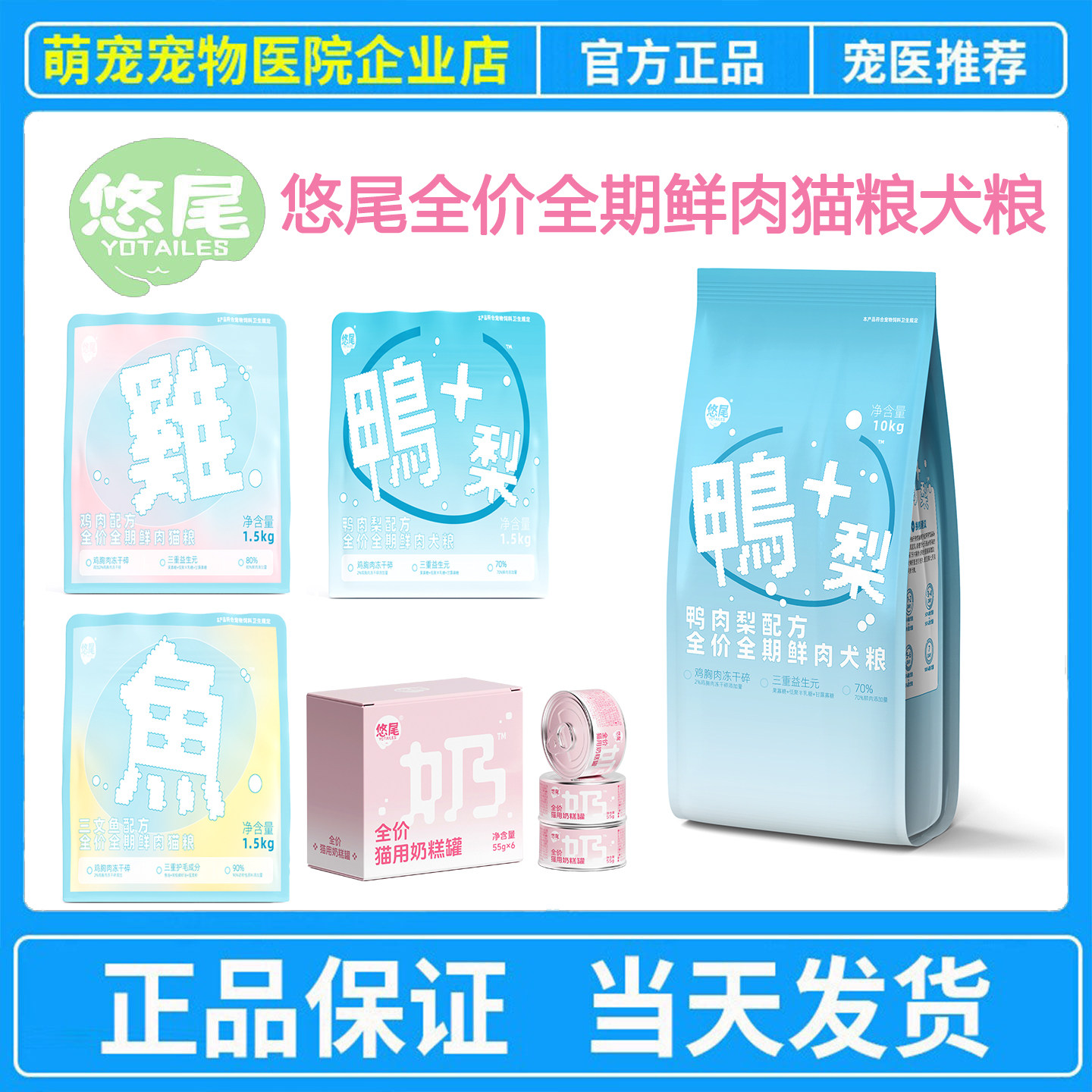 悠尾全价全期鲜肉猫粮犬猫鸭肉梨三文鱼鸡肉口味全价猫用奶糕罐头,宠物/宠物食品及用品,猫条,淘宝优惠券,粉丝福利购,淘宝优惠卷
