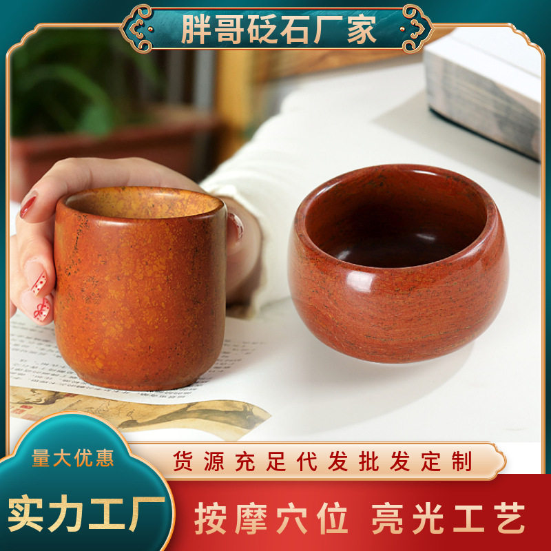 天然泗水红砭石茶杯主人杯单杯品茗弱碱性砭石杯子送老人礼物图片