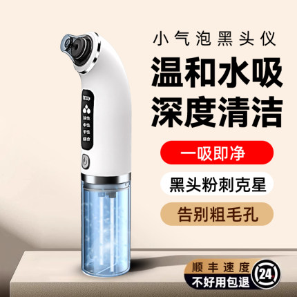小气泡黑头仪器美容院脸部清洁专用粉刺痘痘吸出器家用吸黑头神器