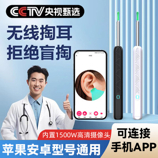 可视化掏耳勺高清医用掏耳神器带灯发光高清采耳儿童专用工具套装