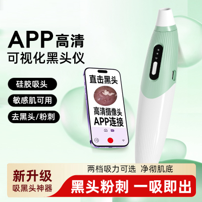 可视吸黑头神器电动美容仪