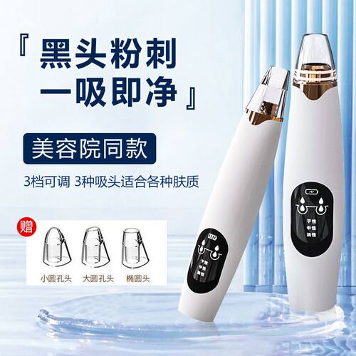 小气泡吸黑头仪电动大吸力美容院男士专用黑头粉刺吸出器清洁神器